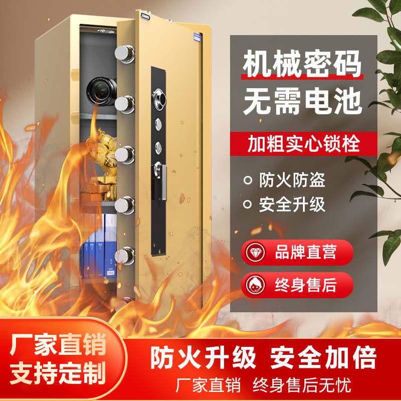 保险柜机械锁家用大型商用文件保密柜老式1.2米带钥匙办公室