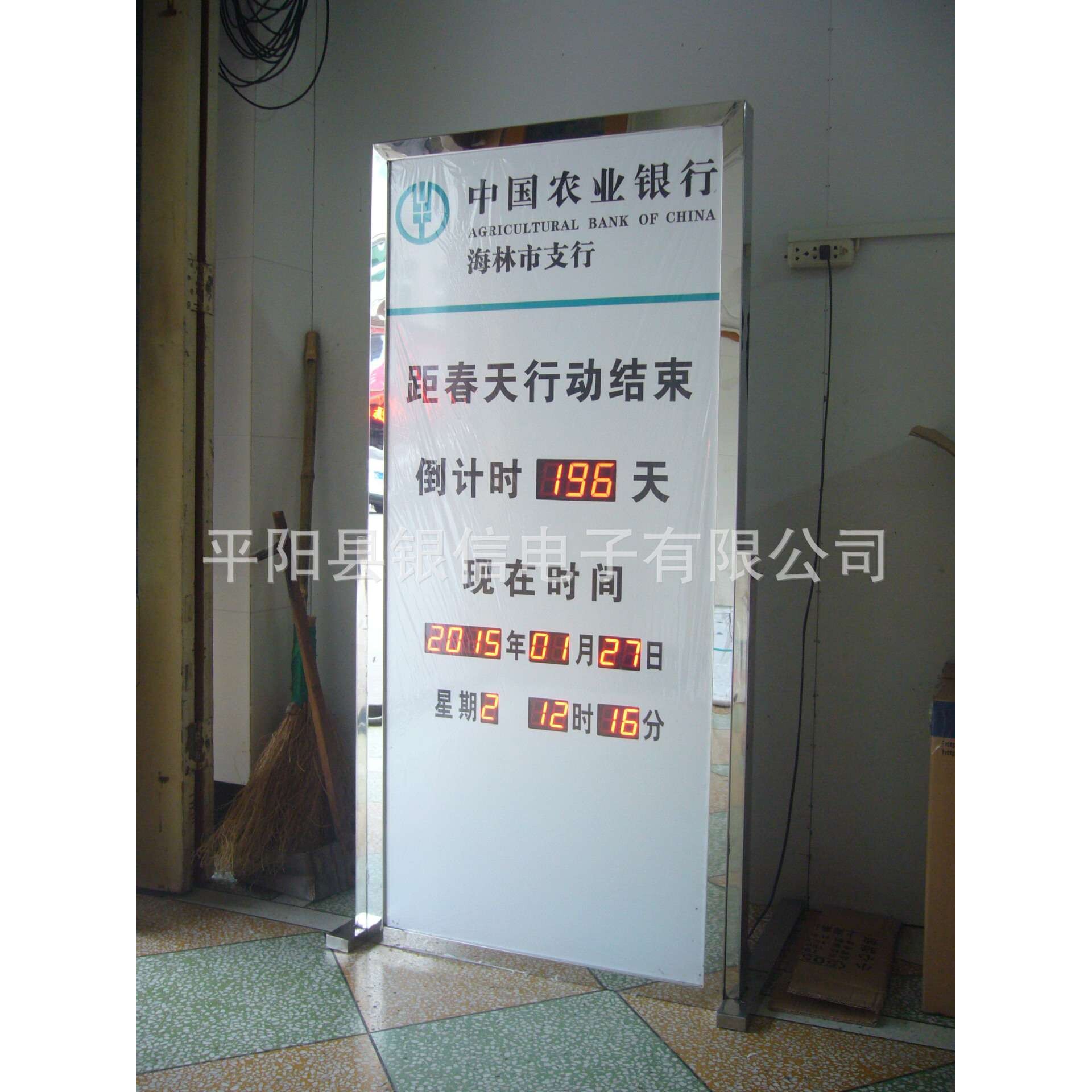 天数LED倒计时牌 立式不锈钢架 带遥控