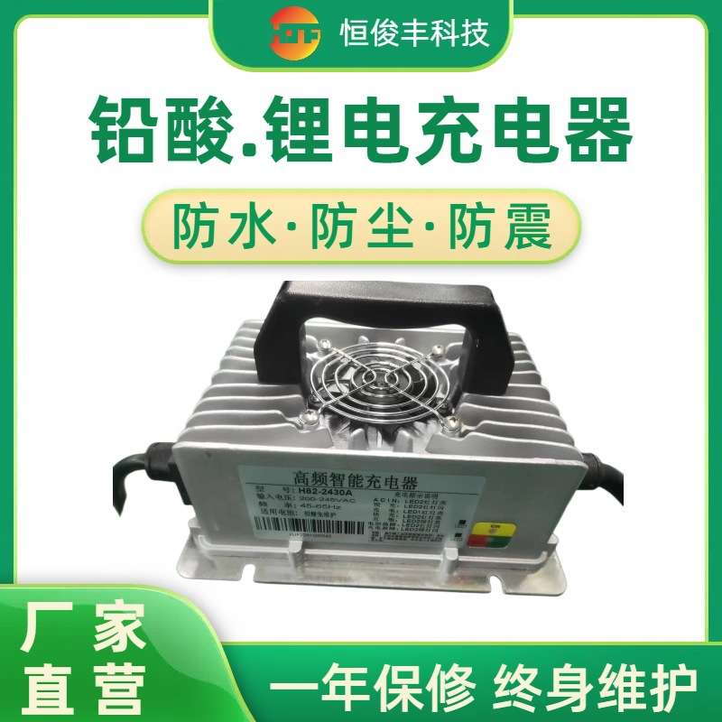 24V15A电动扫地车洗地机全密封防水智能充电器电摩充满自停充电机