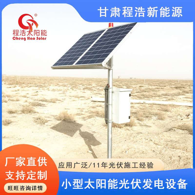 甘肃兰州 酒泉100w 200w 300w 400w家用小型太阳能光伏发电设备