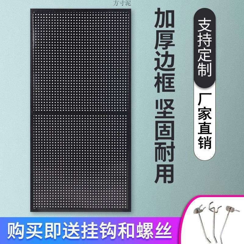 冲孔板家用洞洞板货架上墙展示架多孔板饰品五金工具架挂板供应链