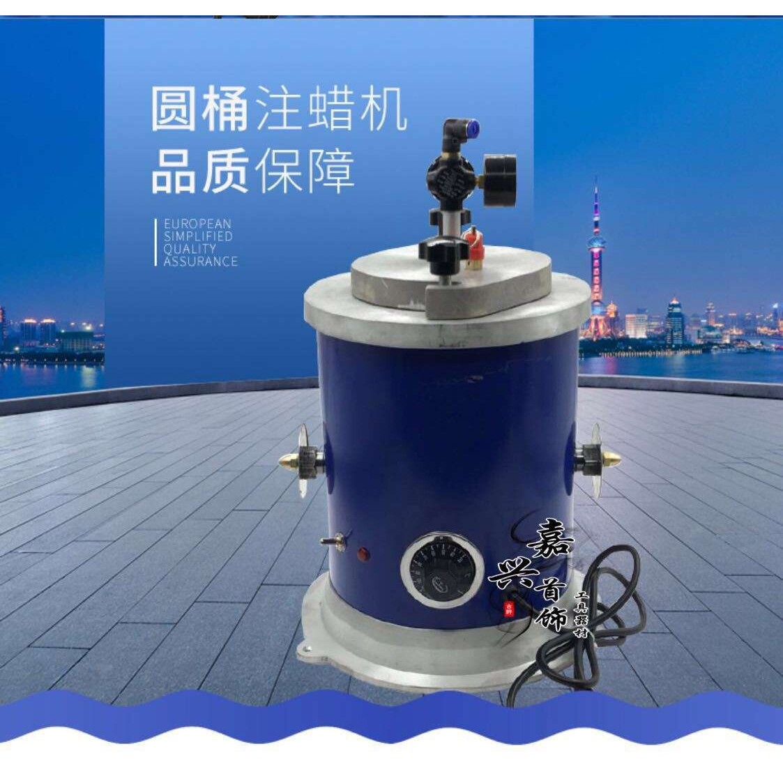 蜡模成型机 项兴圆桶注蜡机 圆形注蠟機 胶模铸蜡机 圆形射蜡机