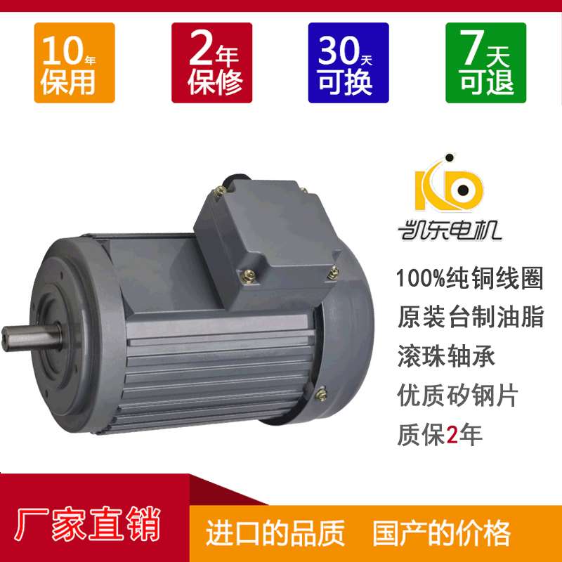 凯东台款铝壳B14三相异步电动机耐高温长轴马达UV风车隧道炉马达