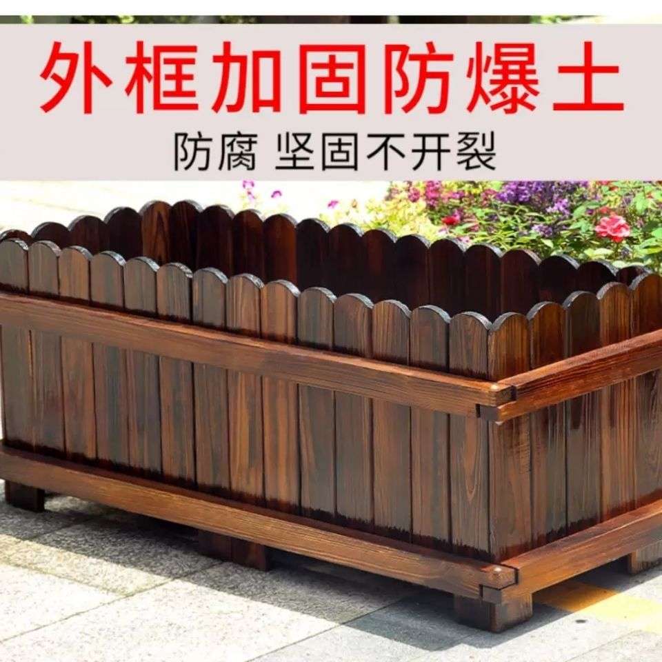 户外花箱 种植箱室内防腐木花箱阳台种菜种树实木景观木质大花盆