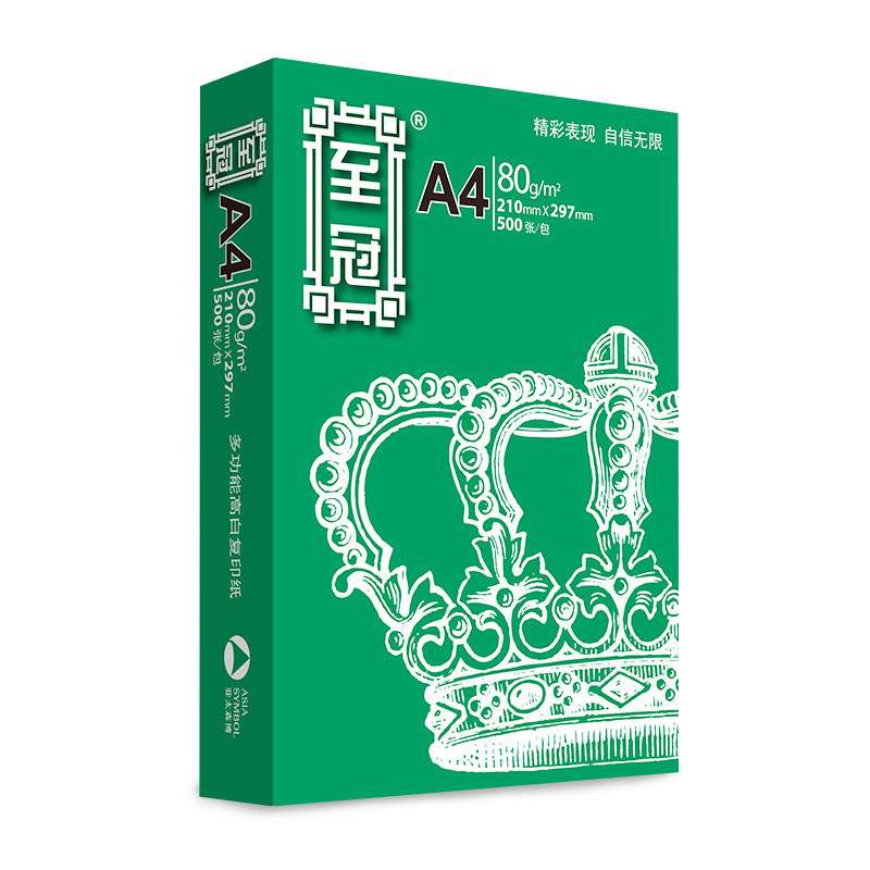 亚太深博A470g至冠复印纸a480g白纸整箱草稿纸办公用品 打印纸