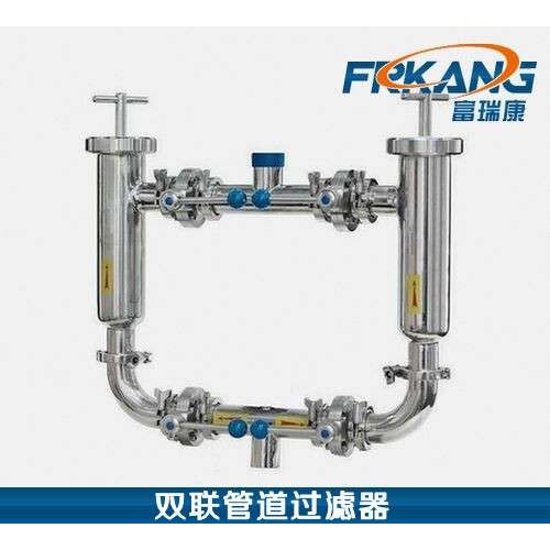 SL型卫生级双联管道过滤器 管道双联切换过滤器 管道双筒过滤设备