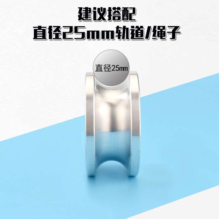 铝壳防锈滑轮滚轮U槽凹轮注塑机安全推拉门r13轨道滚轮轴承20*85
