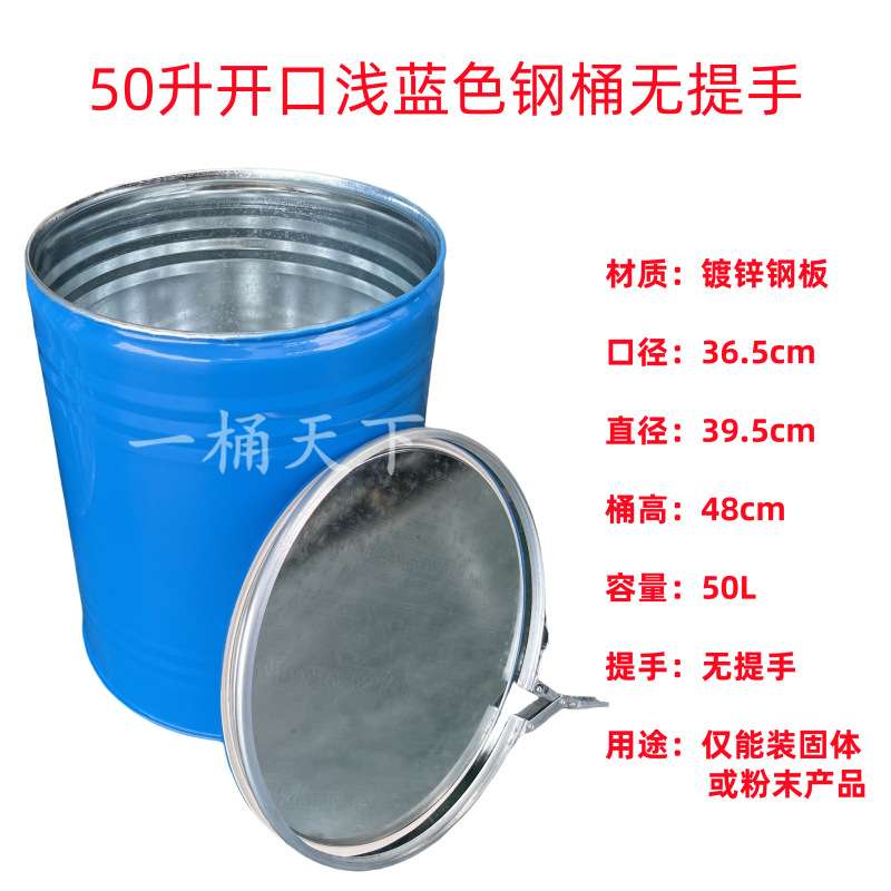 加厚款20L/25/50/75升汽油柴油密封铁桶圆形带盖大开口烤漆镀锌桶