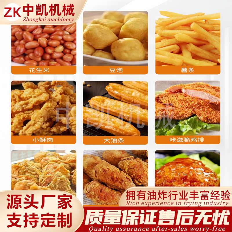 鸡米花油炸流水线 小酥肉定型机 连续式豆泡设备蚕蛹商用食品加工