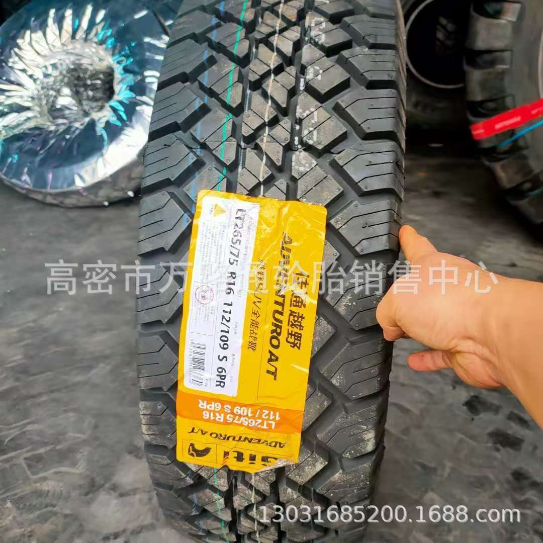佳通265/75R16越野花纹255/85r16莱维特真空轮胎
