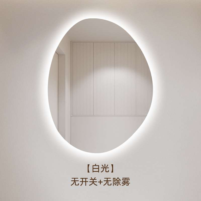 不规则异形智能镜卫生间镜子led梳妆台洗手挂墙式化妆灯镜浴室镜