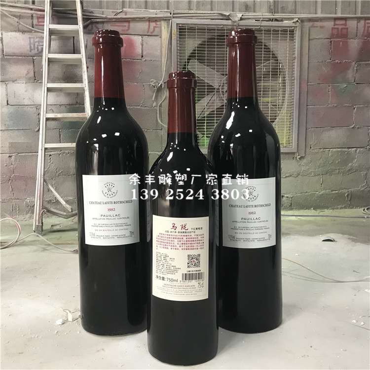 玻璃钢广告瓶子雕塑 玻璃钢红酒瓶雕塑仿真瓶摆件各种仿真瓶造型