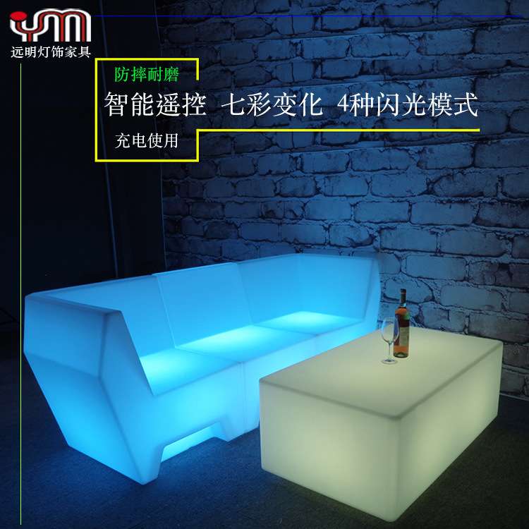 远明 酒吧LED发光沙发 酒店七彩遥控led沙发 户外餐吧发光家具