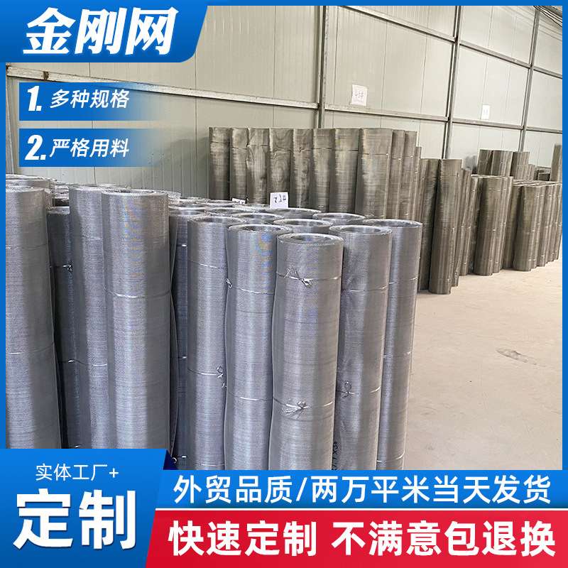 304不锈钢金刚网纱窗网 高透防蚊防盗金刚网家用门窗防护金刚纱网