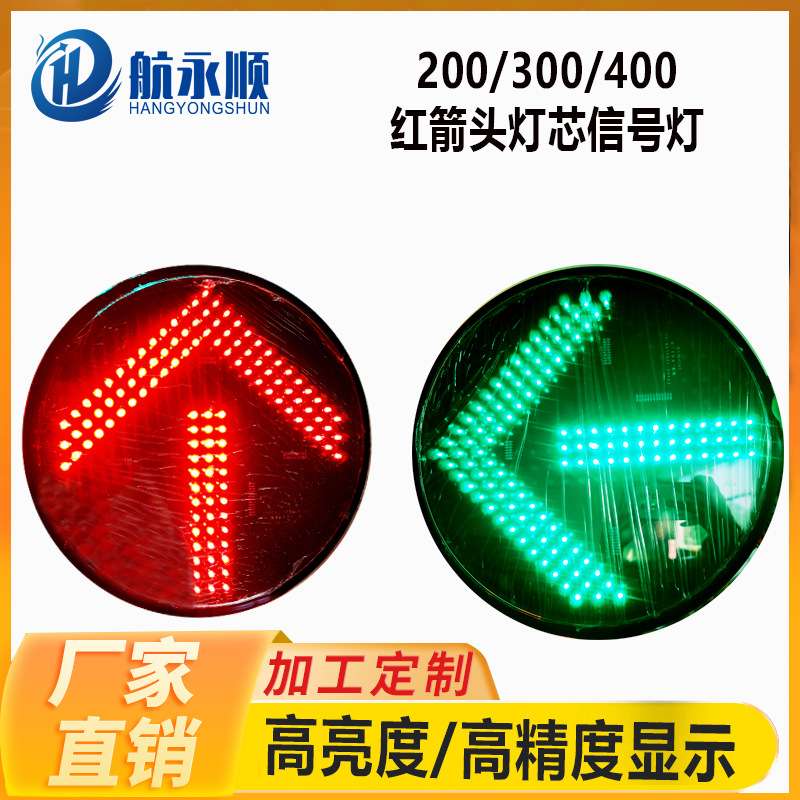 交通信号灯配件箭头红绿灯灯芯led灯板深圳源头厂路口维修监控