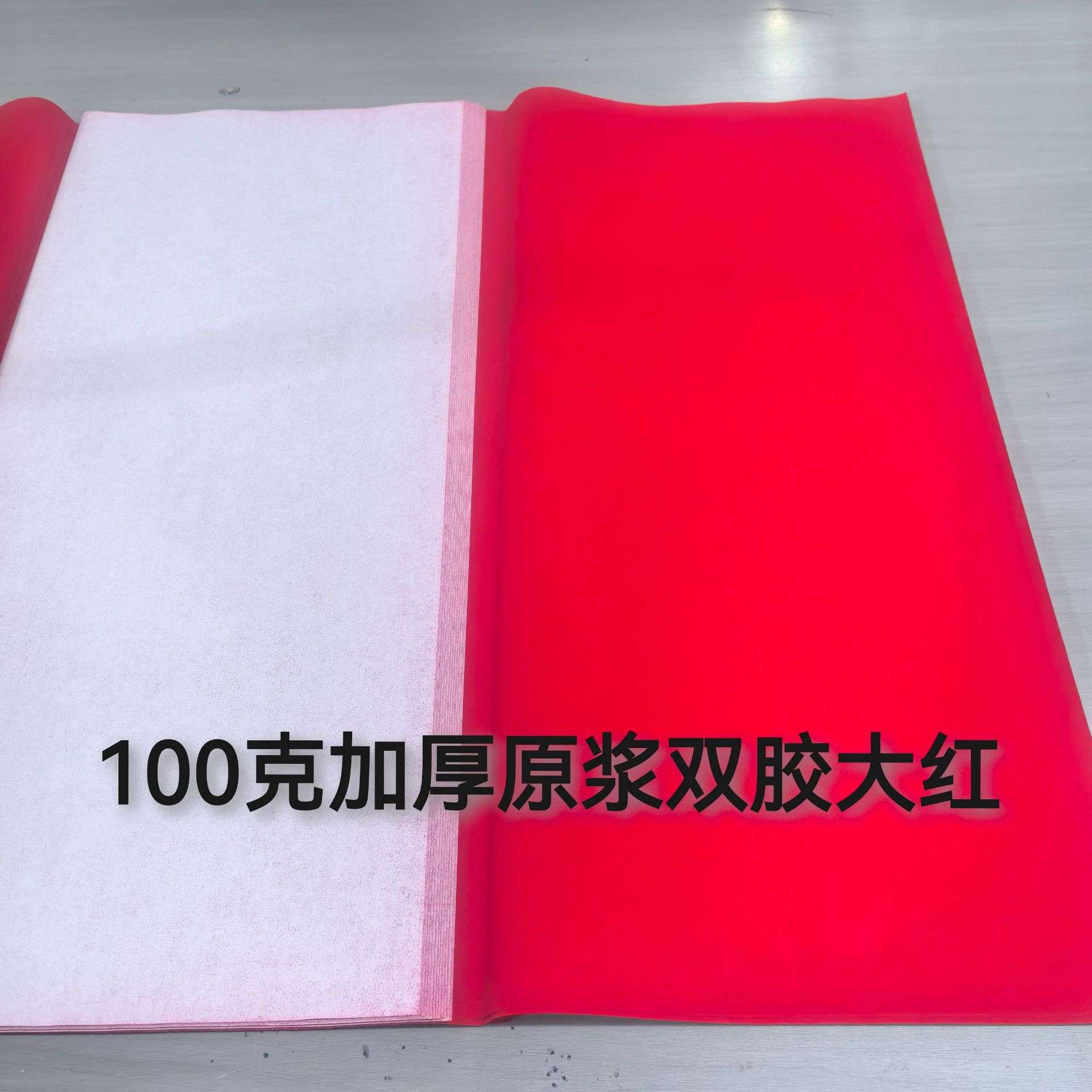 单面加厚大张五色纸红纸黄纸绿纸蓝纸黑纸白纸标语纸手工纸对联纸