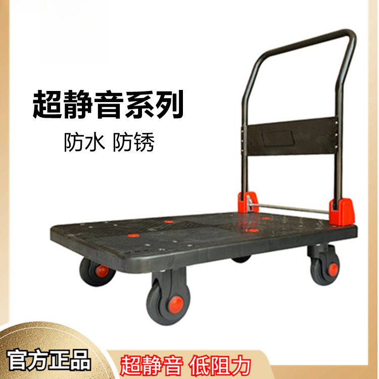 直销超静音手推车家用小推车拉货四轮平板小拉车拖车