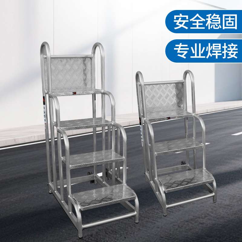 移动踏步梯铝合金焊接登高梯 二三四层铝梯凳厂家 移动扶手铝梯子