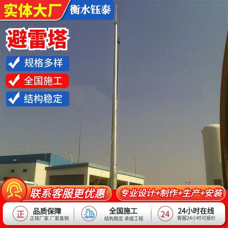 避雷塔四柱角钢避雷针塔三柱圆钢避雷塔架监控塔结构坚固工厂