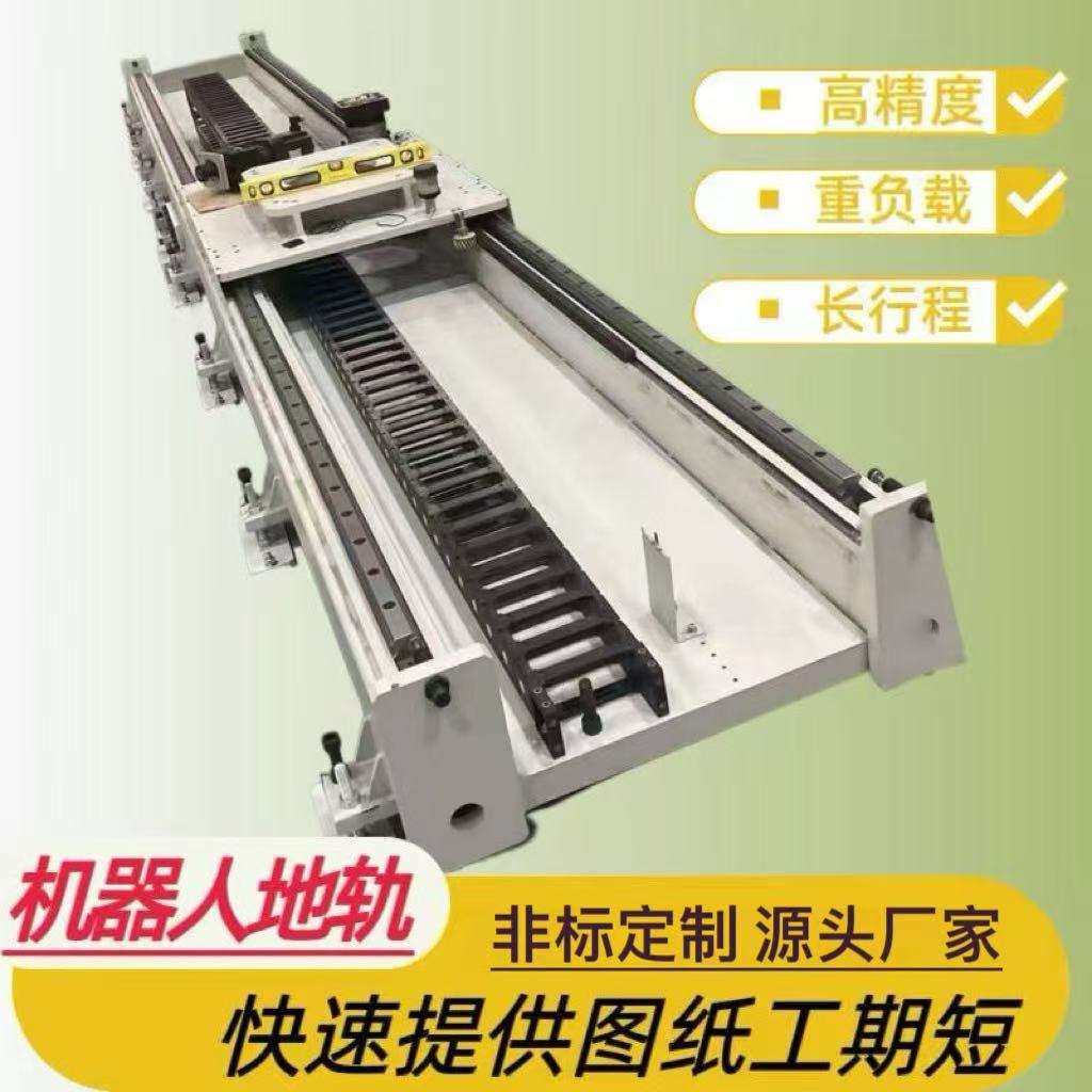 重负载焊接机器人地轨第七轴直线行走轨道齿轮齿条长行程滑台模组