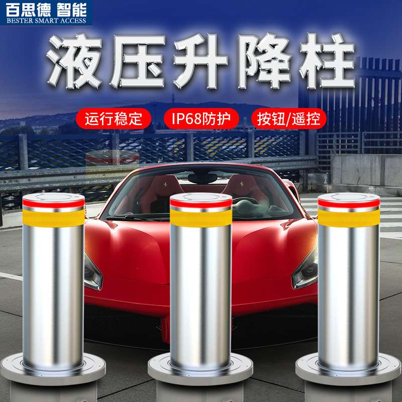 百思德源头厂家现货电动升降柱防撞一体式液压学校路桩升降遥控