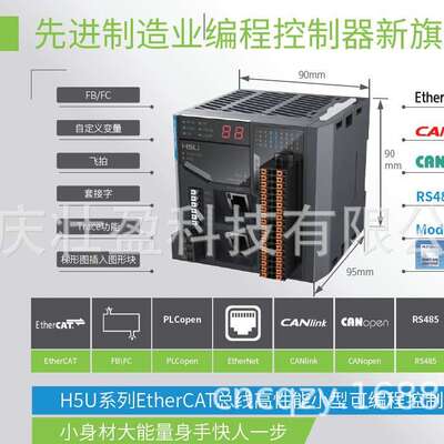 H5U-1614MTD-A16 H5U系列EtherCAT总线PLC H5U-1614MTD-A8
