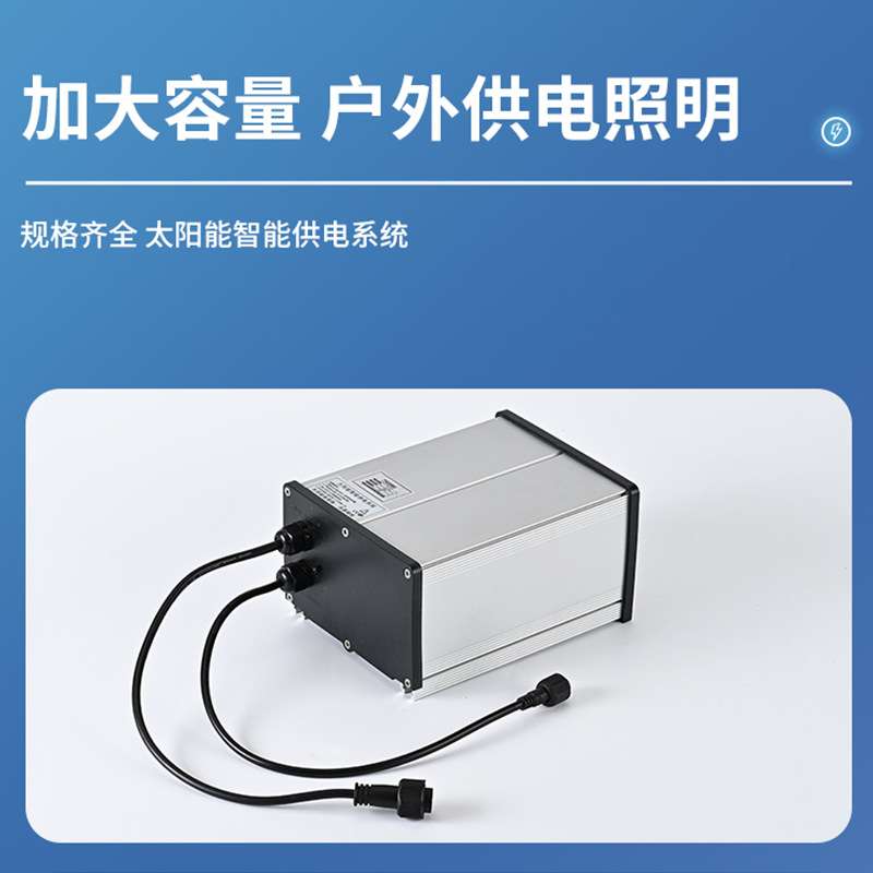 太阳能供电系统24V灯带12V广告牌发光字灯箱电源发电充电板蓄电池