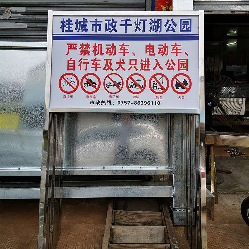 广告牌路牌防溺水牌工地告示牌公告栏指示牌不锈钢宣传栏耐用
