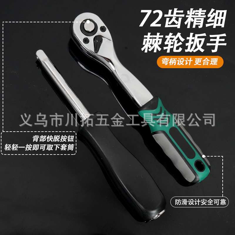 54件套绿盒72齿棘轮扳手S2批头套筒棘轮组套家用修车小飞工具套装