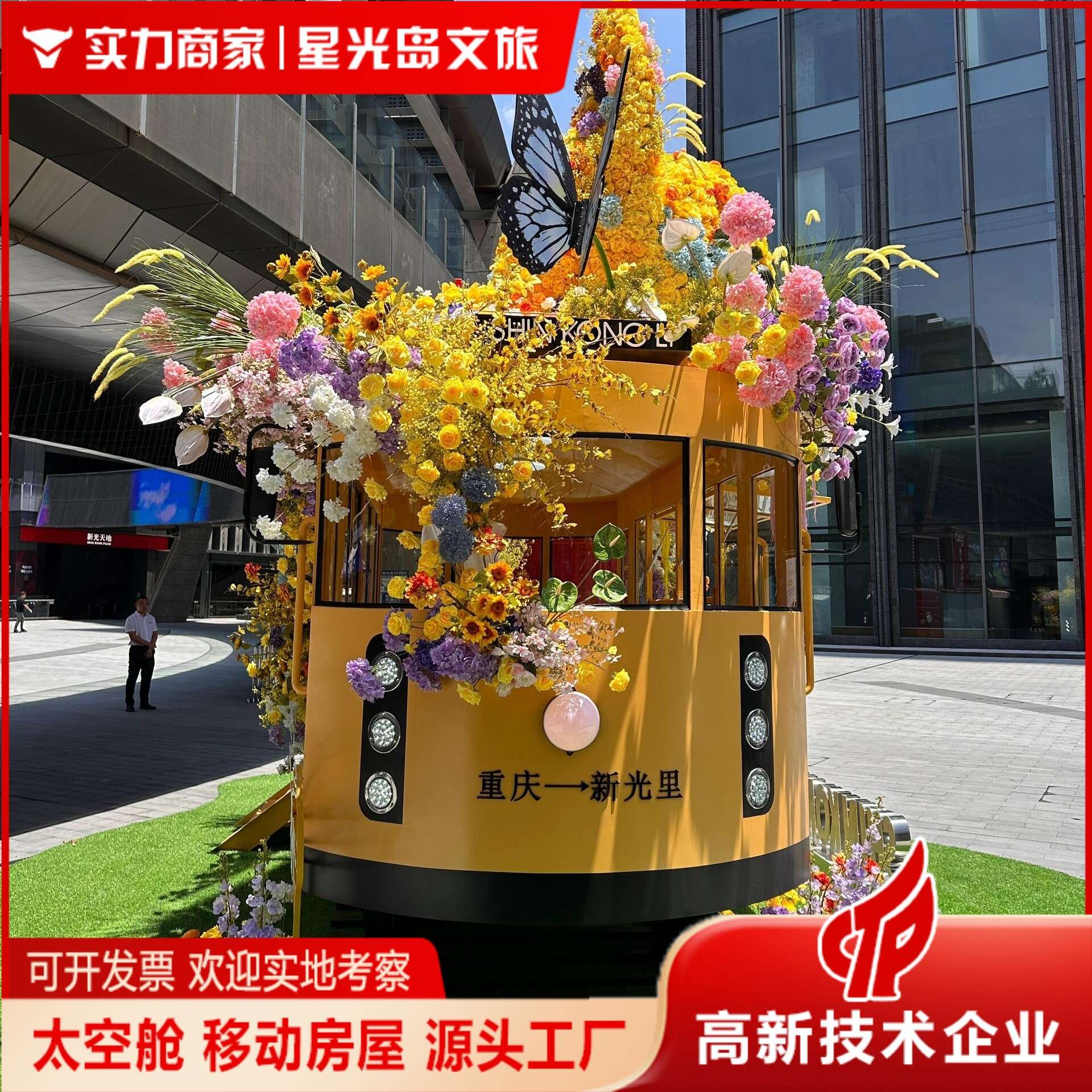 【诚招外贸合作】网红餐车商场景点公园拍照打卡引流复古电车模型