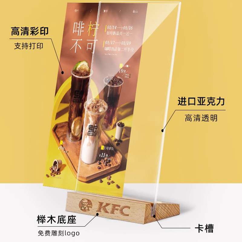 亚克力台卡架展示牌A4立牌桌牌木质高档底座桌面展示台牌双面透明