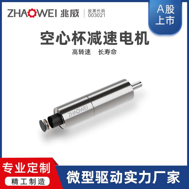42mm行星精密齿轮减速电机高性能零回差飞机舷外机换挡空心杯电机