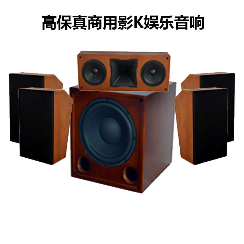 5.1私家影院家庭K歌音响观海别墅影院套装电影院剧院音箱厂家