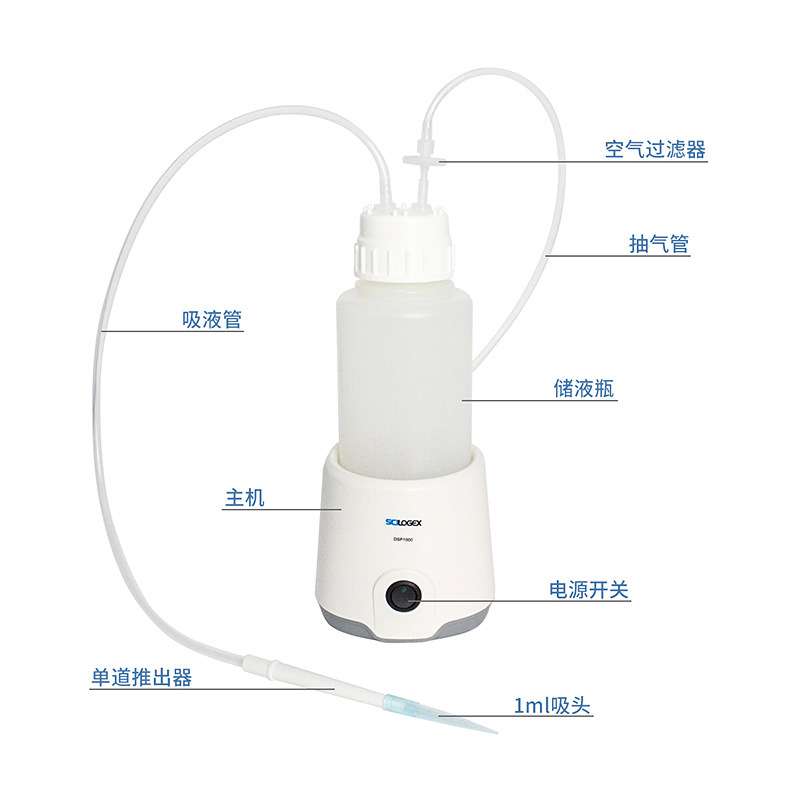 SCILOGEX DSP1000 台面小型真空吸液器（1L）细胞培养的废液处理