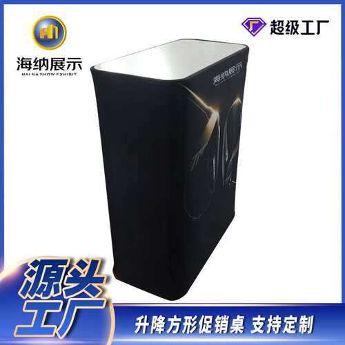 快幕秀前台方形展会接待台便携式速展折叠展示架铝合金促销展台