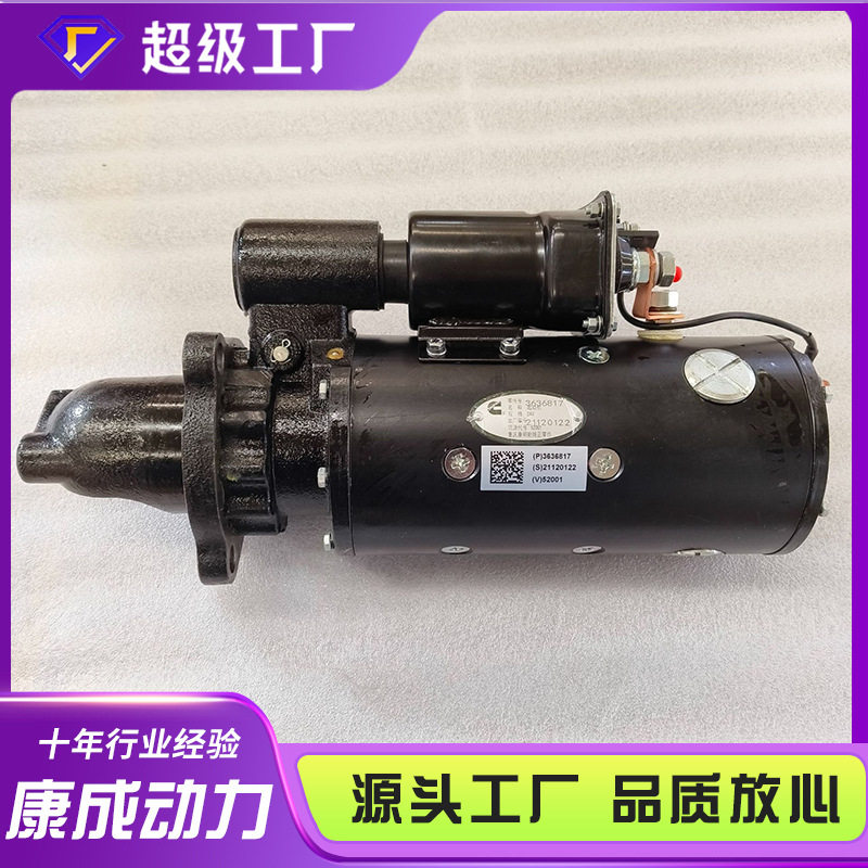 24V柴油机启动电机发电组启动马达3636817柴油发电机组启动器配件