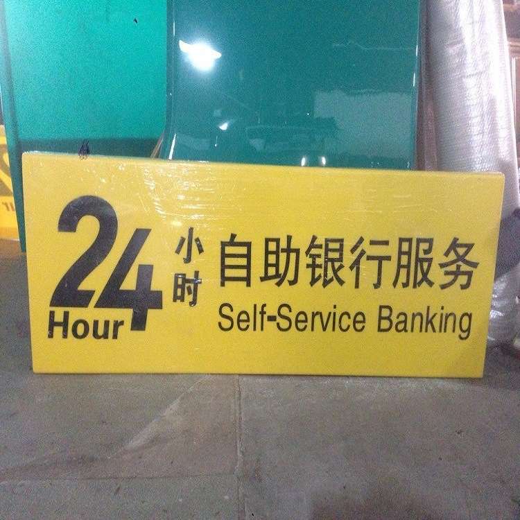 大量供应中国邮政储蓄24小时自助银行服务广告灯箱邮政银行灯箱