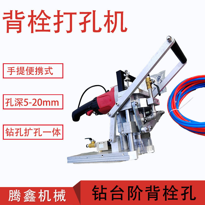 手提石材背栓打孔机卡麦打洞机微晶石钻孔大理石瓷砖干挂背栓钻