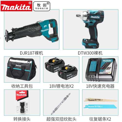 18V无刷锂电DTW300电动扳手DJR187往复锯DLX2405组合套装