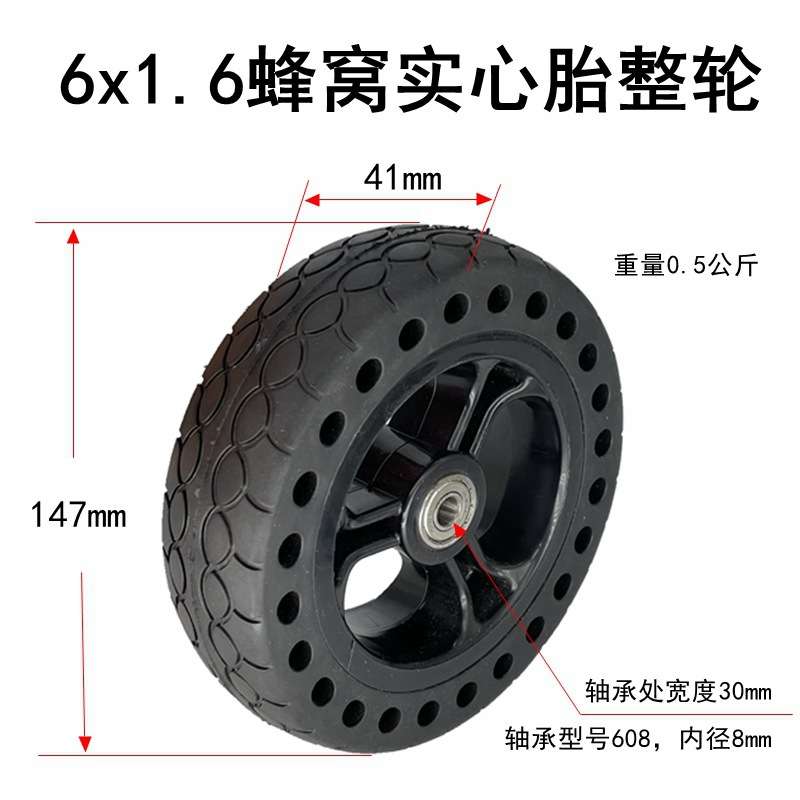 电动轮椅轮胎6x1.6蜂窝实心轮胎带轮毂6寸轮椅前轮轮胎免充气轮胎