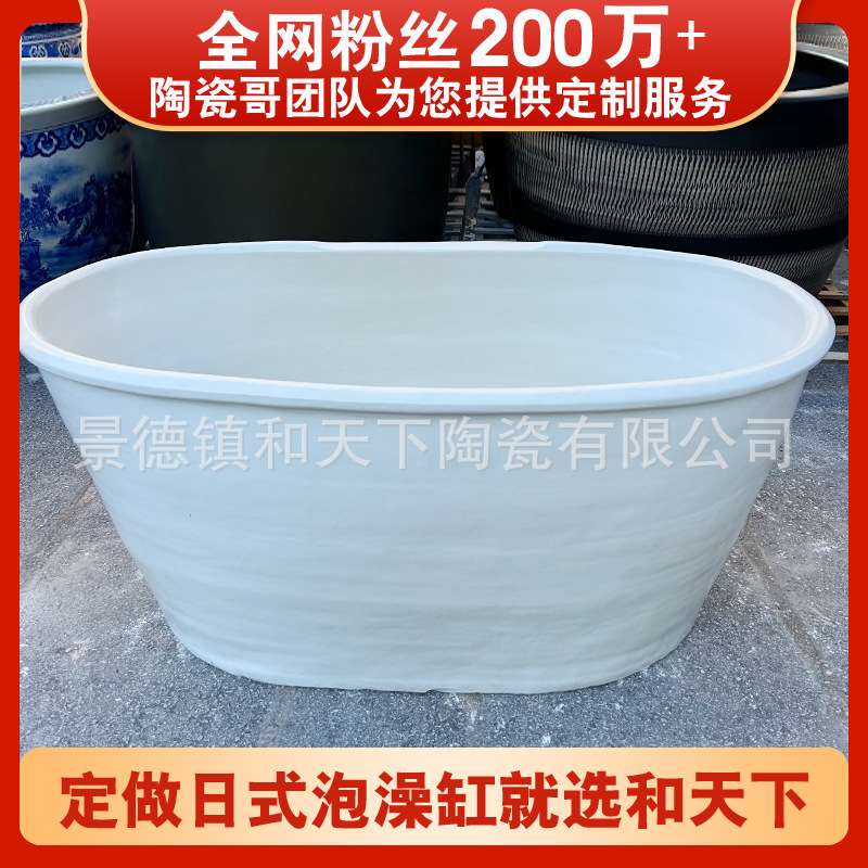 景德镇椭圆形陶瓷泡澡缸酒店温泉浴场大水缸泡缸成人双人泡缸家用