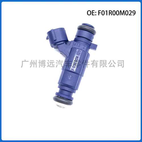 金杯4G19/东风景逸4A91/4A92/众泰Z300/中华喷油嘴F01R00M029