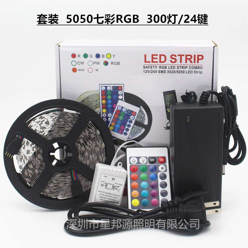 LED12V灯带5050RGB 5米套装滴胶防水七彩变色软灯条60灯 彩盒套装
