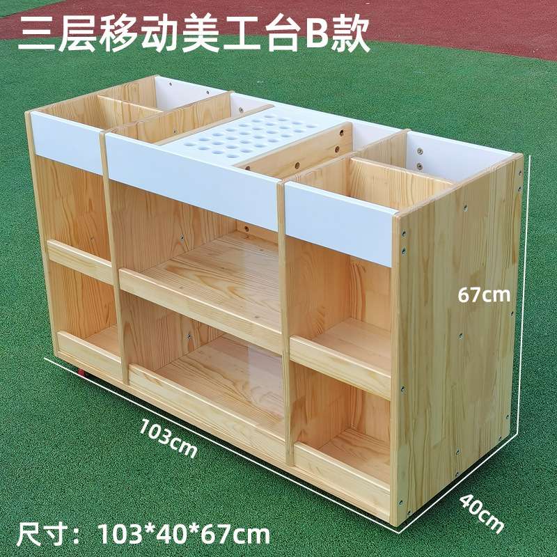 幼儿园实木移动美工台美术室画纸收纳柜原木儿童画室整理架美工柜