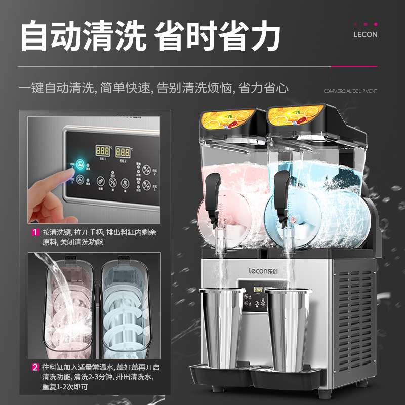 乐创雪融机商用单缸双缸三缸智能触屏多口味现调自助冰沙冷饮机