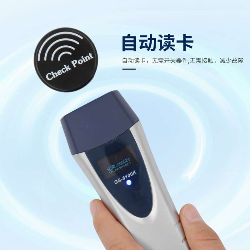 金海格彩屏巡更棒手持巡更机GS-6100KL手电照明巡更器自动读卡现