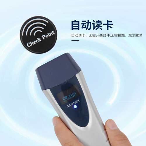 金海格彩屏巡更棒手持巡更机GS-6100KL手电照明巡更器自动读卡现