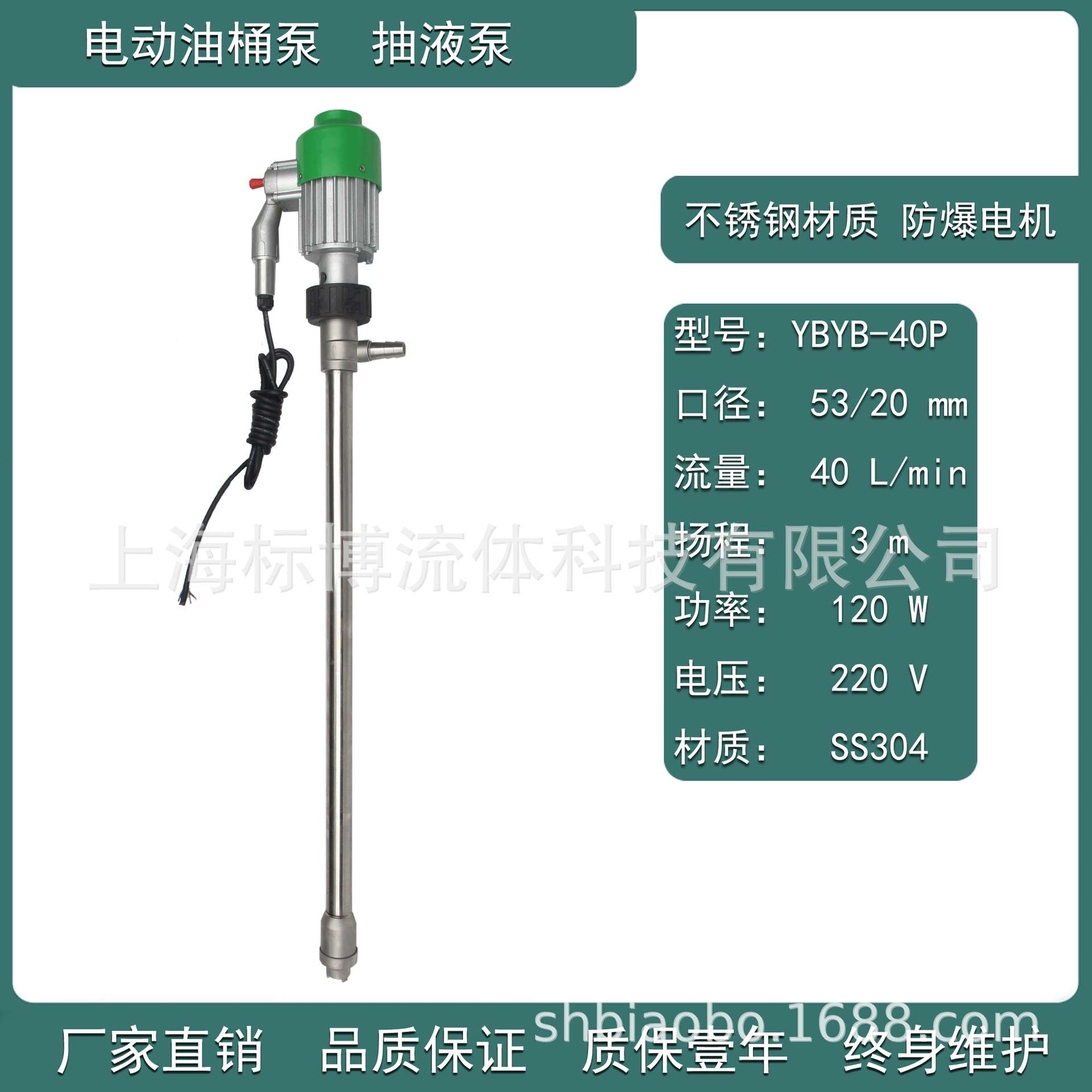 供应铝合金油桶泵 YBYB-40型手提式铝合金防爆电动油桶泵/油抽