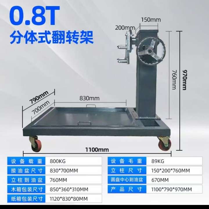 汽车发动机引擎翻转架变速箱拆装大修维修移动支架旋转台修车工具