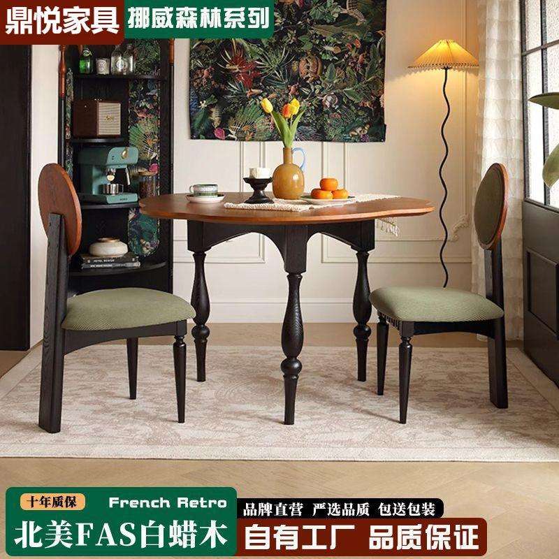 挪威森林中古风实木餐桌椅组合法式家用小户型艺术圆桌客厅饭桌